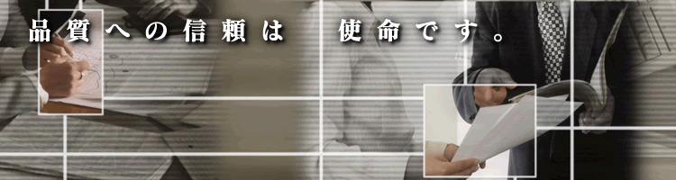 会社概要イメージ画像