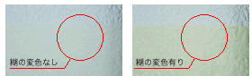 変色テスト画像