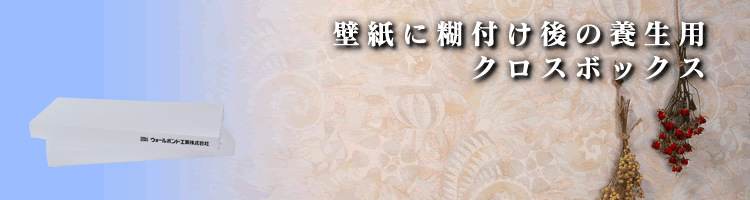 クロスボックスイメージ画像