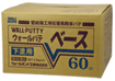 ベース製品画像