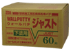 ジャスト製品画像