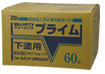 プライム製品画像