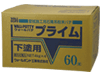 プライム製品画像