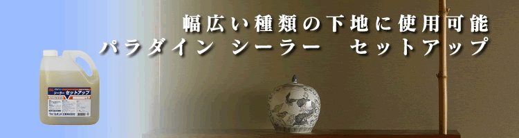 セットアップイメージ画像