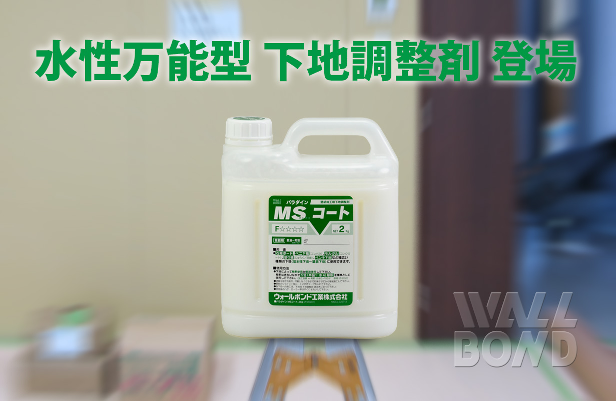 <br />
<b>Warning</b>:  Undefined variable $cf_products_name in <b>/home/xs665859/wallbond.jp/public_html/cms/wp-content/themes/original/single-news.php</b> on line <b>47</b><br />
