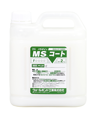 パラダイン MSコート