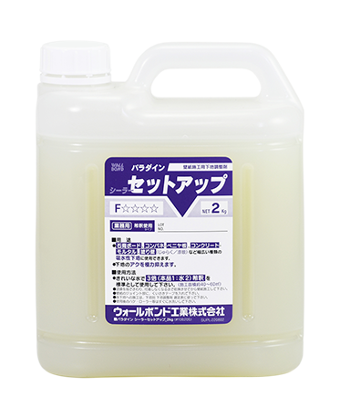 パラダイン シーラー セットアップ