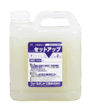 パラダイン シーラー セットアップ