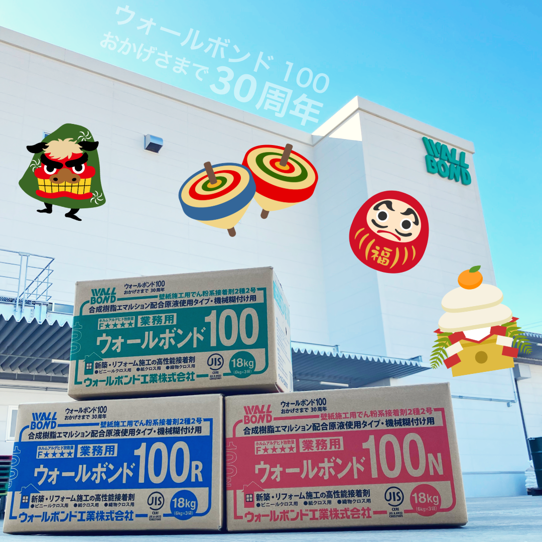 年末年始のお知らせ-2025-2026