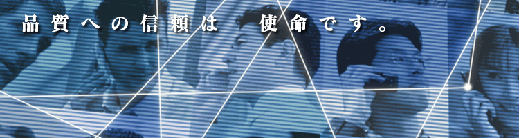 主要取引先イメージ画像