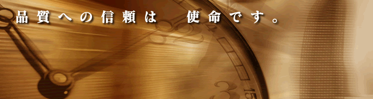 会社沿革イメージ画像