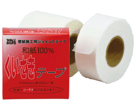 くいさきテープ製品画像