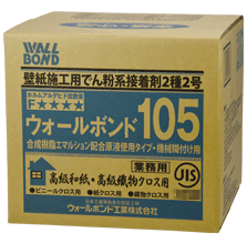 ウォールボンド105製品画像