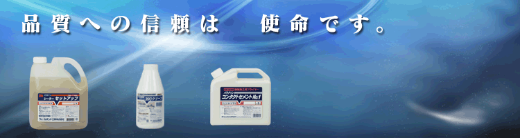 下地調整剤イメージ画像